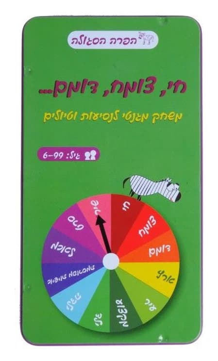 משחק דרך - חי צומח דומם