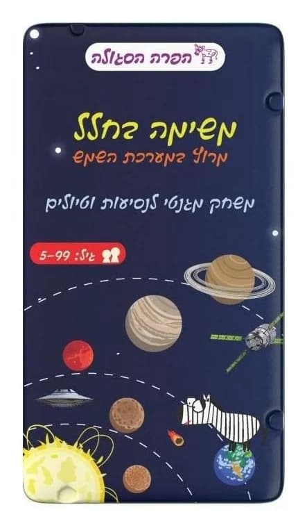 משחק דרך - משימה בחלל