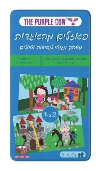 משחק דרך - פאזלים מהאגדות שלגיה ושבעת הגמדים + רפונזל