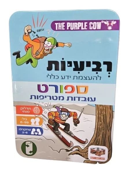 משחק רביעיות להעצמת ידע כללי - ספורט