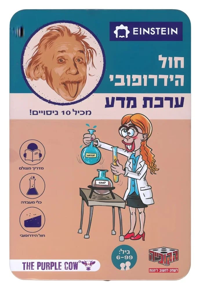 ערכת מדע איינשטיין - חול הידרופובי