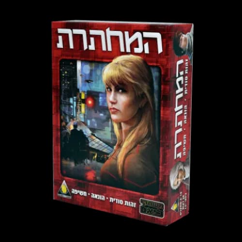 המחתרת