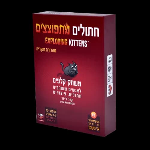 חתולים מתפוצצים