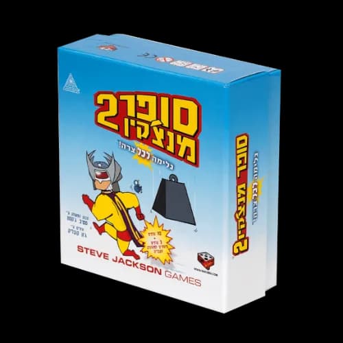 סופר מנצ׳קין 2