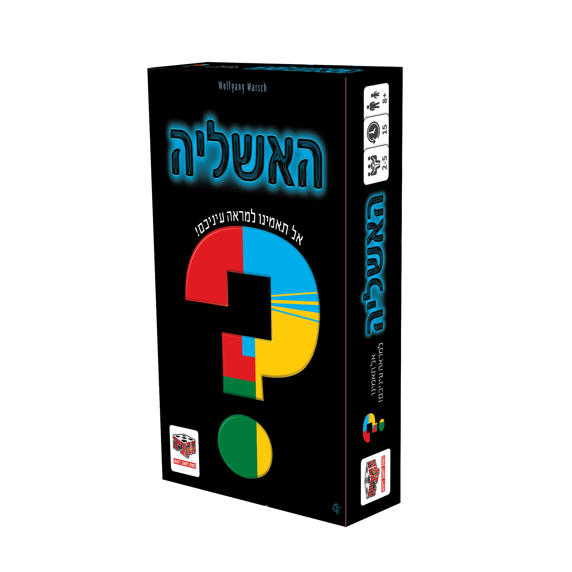 האשליה