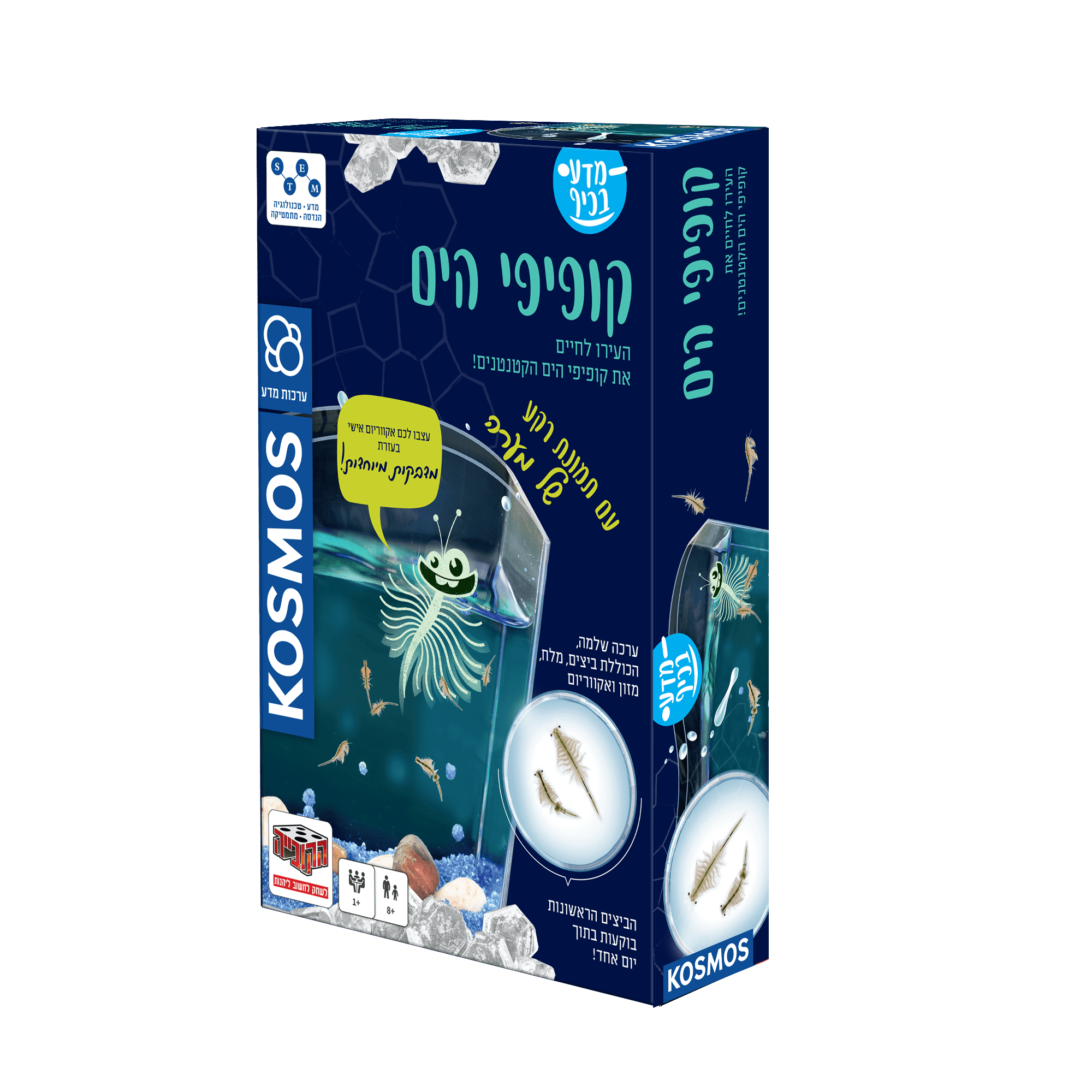 ערכות מדע: קופיפי הים