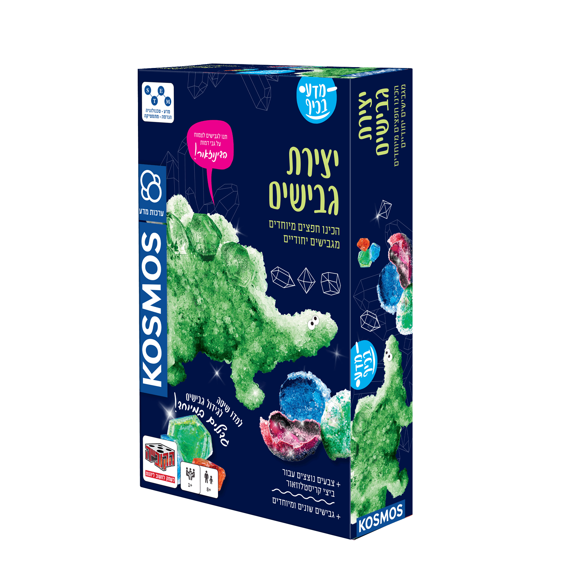 ערכות מדע: יצירת גבישים