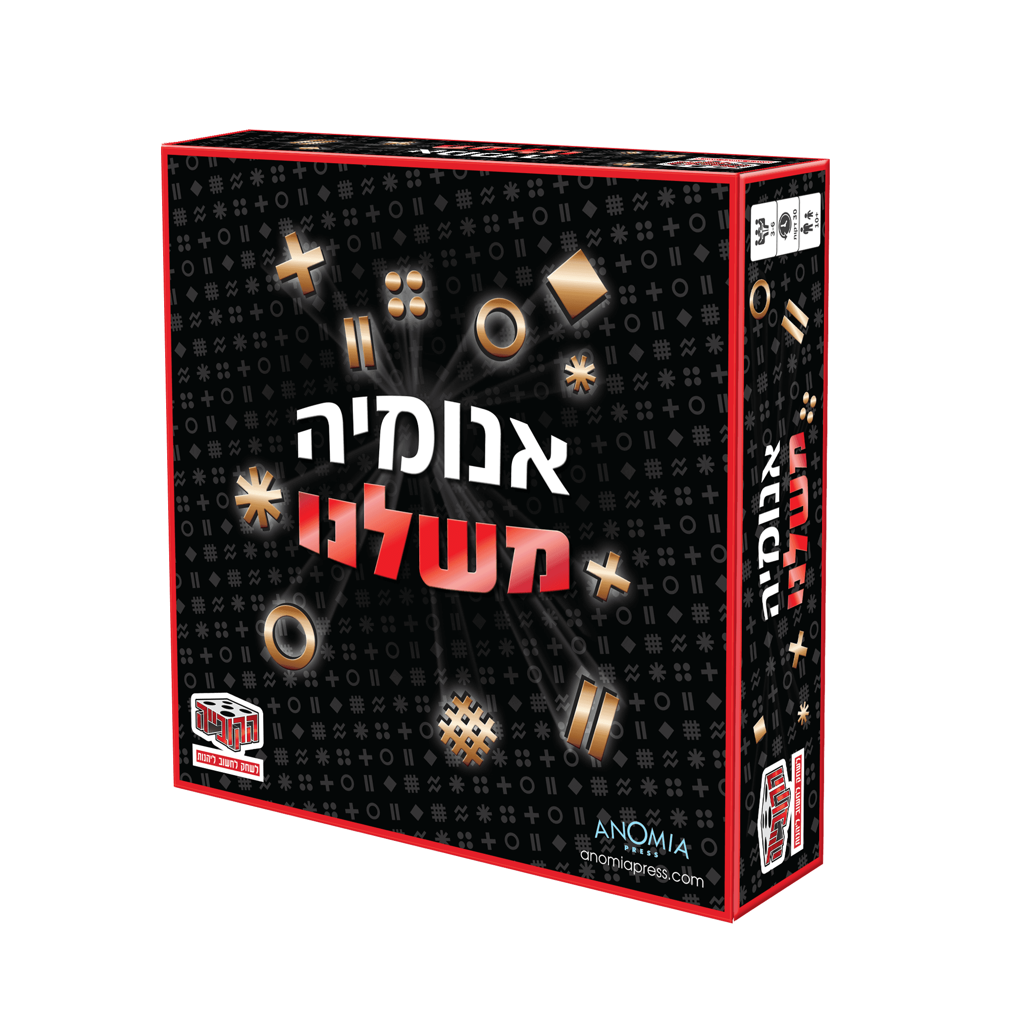 אנומיה משלנו