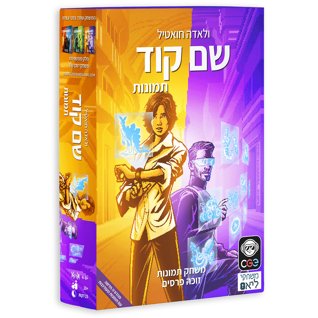 שם קוד תמונות