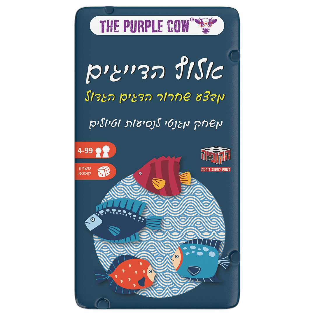 משחק דרך - אלוף הדייגים