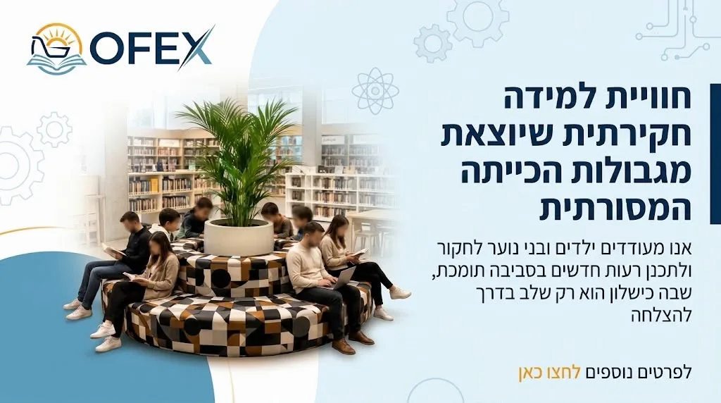 בנאר לניסיון